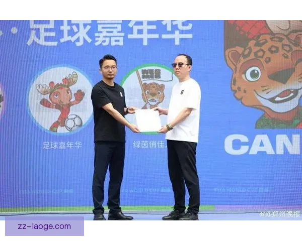 2026世界杯官方授权店首周销售额突破千万创历史新高